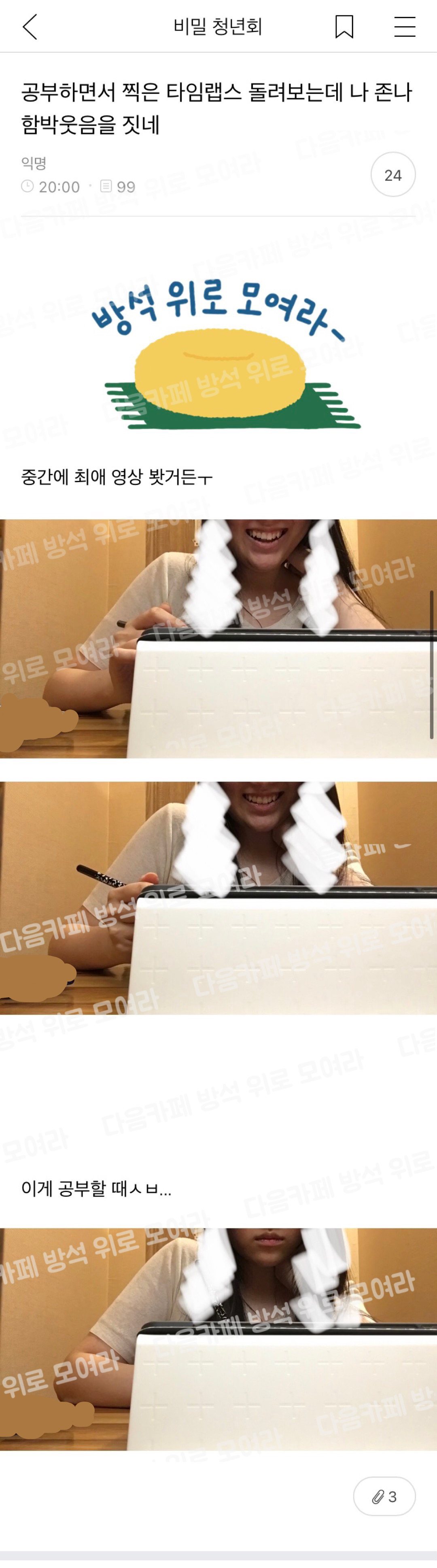 [방웃] 공부하면서 찍은 타임랩스 돌려보는데 나 완전 함박웃음을 짓네 | 인스티즈