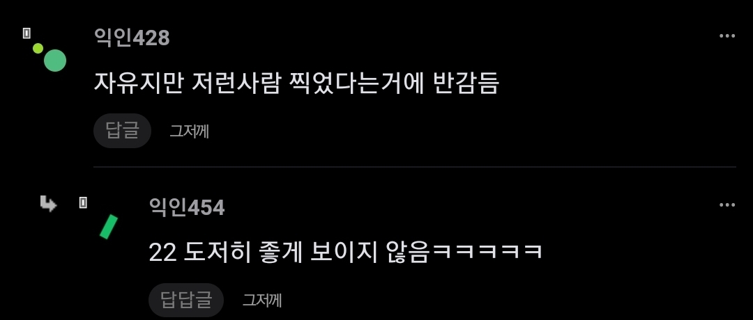 윤 찍었는데 여자친구들한테 숨겨서 다행이다 | 인스티즈