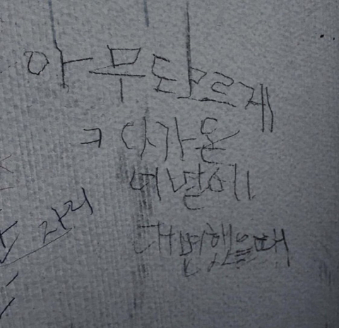 얼레벌레 편지짤 티키타카 문자짤 피시방 짤 주차하지마세요짤 등등...jpg | 인스티즈