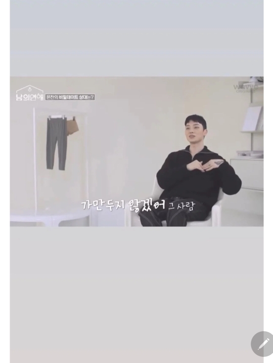 양다리 의혹 터진 게이 연애프로 남의 연애 상황 | 인스티즈
