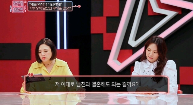 [연애의참견] 어제자 패널들 만장일치로 탈출하라고 외친 역대급 연참 사연 - 마지막 | 인스티즈