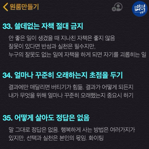 게으름 벗어나는 방법.txt | 인스티즈