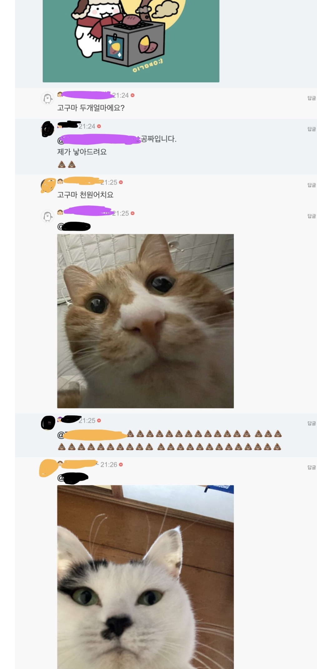 직장인들의 정줄 놓은 직달웃 모음2 | 인스티즈