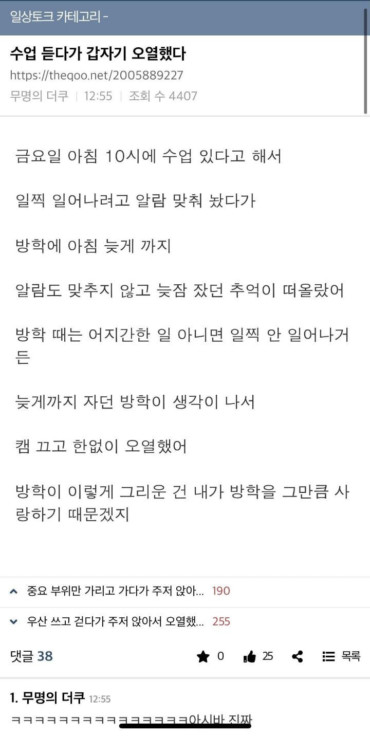 우산 쓰고 걷다가 주저 앉아서 오열했다... | 인스티즈