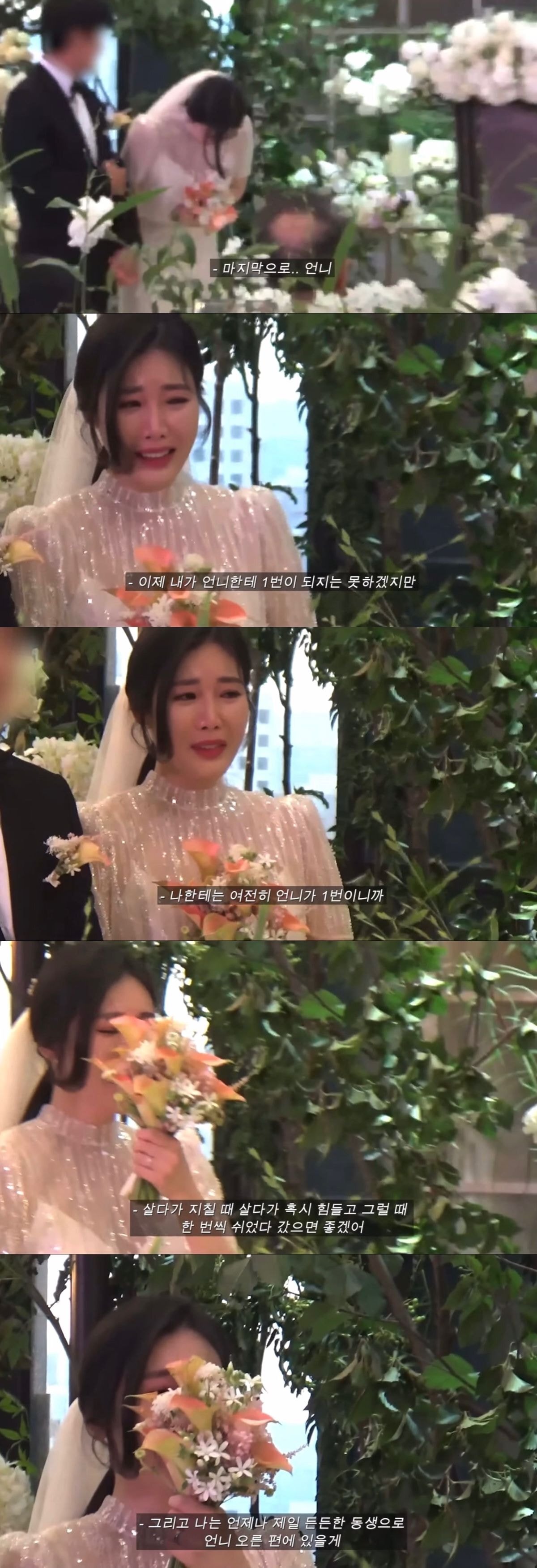 원이 울고 있는 다비치 이해리 결혼식에서 축사하는 강민경.jpg | 인스티즈