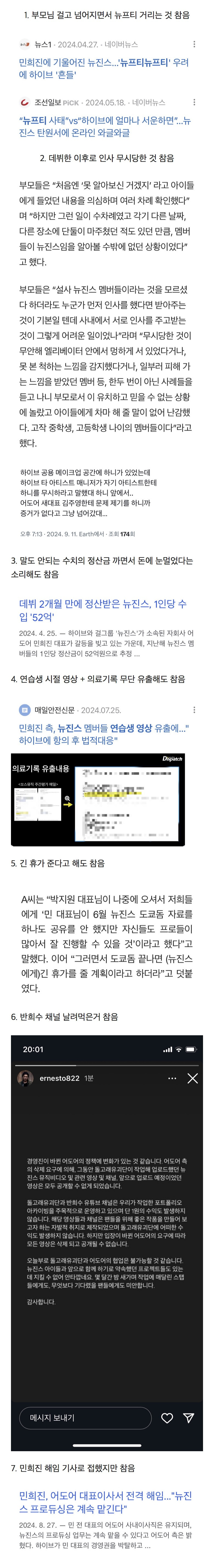 엥 솔직히 뉴진스 너무 급발진 라이브 한 것 같다고 나만 생각함...? ㅋㅋㅋㅋㅋ | 인스티즈