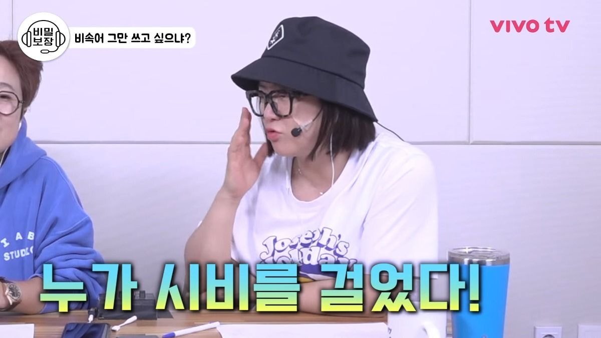 30년차 아나운서가 알려주는 욕나올때 비속어를 쓰지않고 우아하게 화내는 방법.jpg | 인스티즈