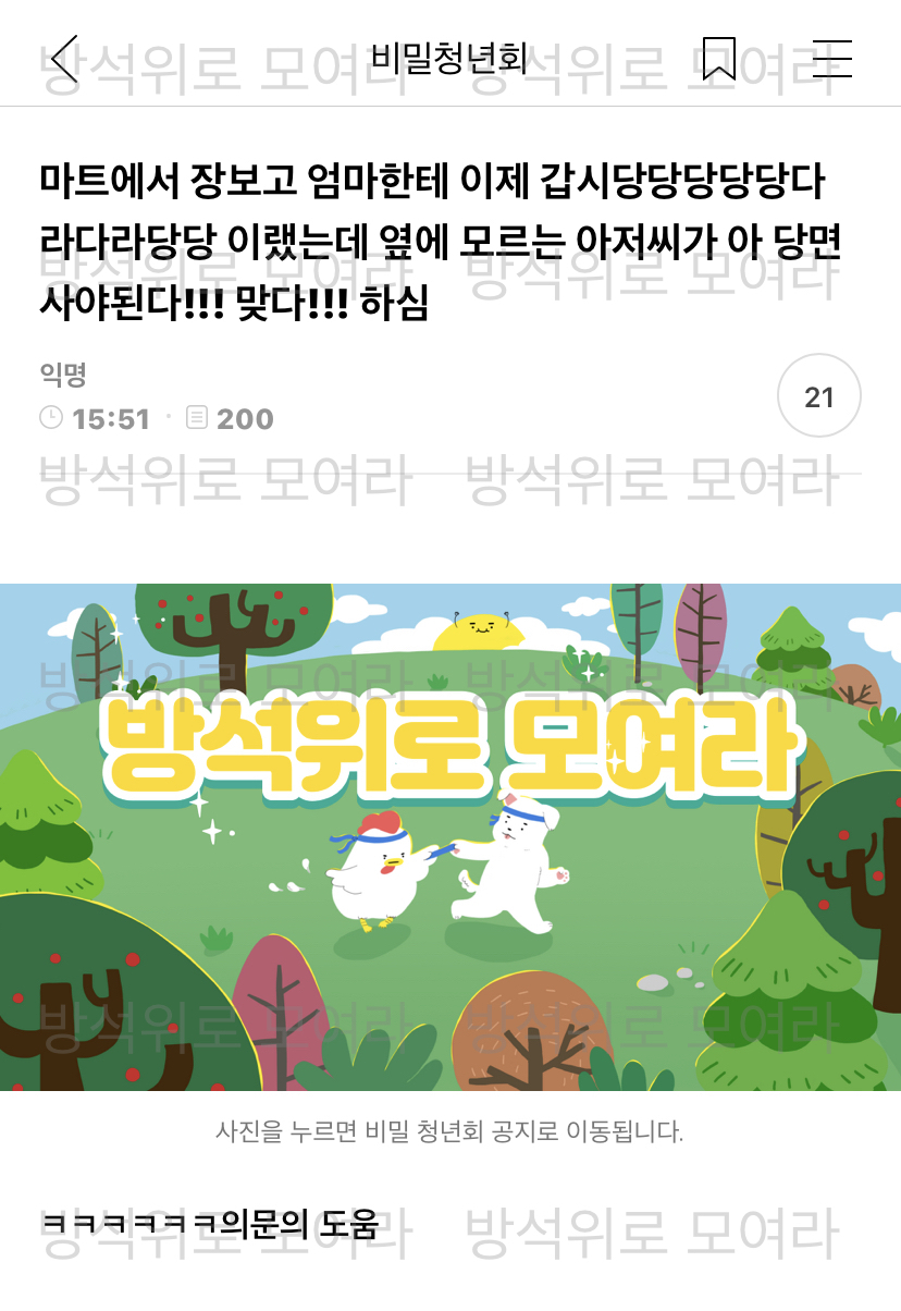 [방웃] 마트에서 장보고 엄마한테 이제 갑시당당당당당다라다라당당 이랬는데 옆에 모르는 아저씨가 아 당면사야된다!!! 맞다!!! 하심 | 인스티즈