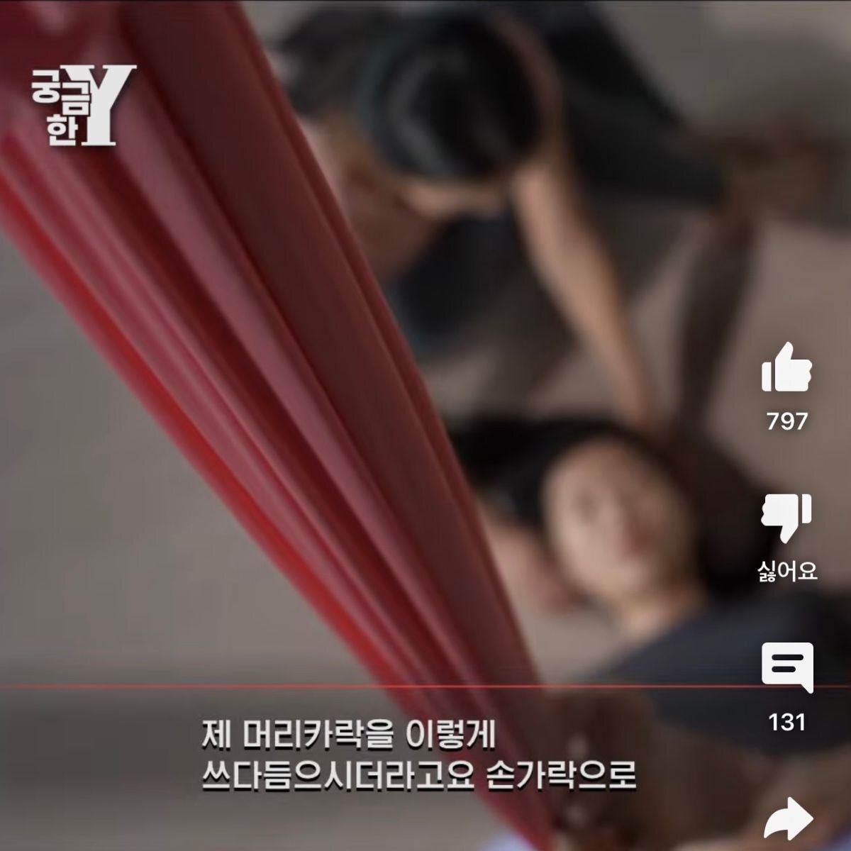 소름돋는 필라테스 후기(필라테스 도중 회원 머리 자름..)+이유추가 | 인스티즈