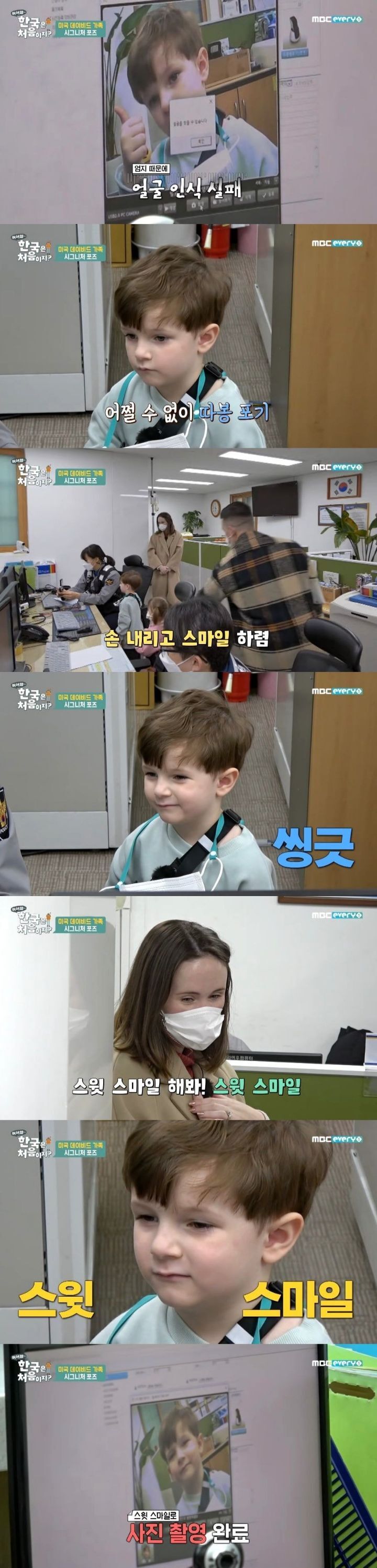 [어서와한국은] 미아방지 등록하러 경찰서 간 올리버와 이사벨.jpg | 인스티즈