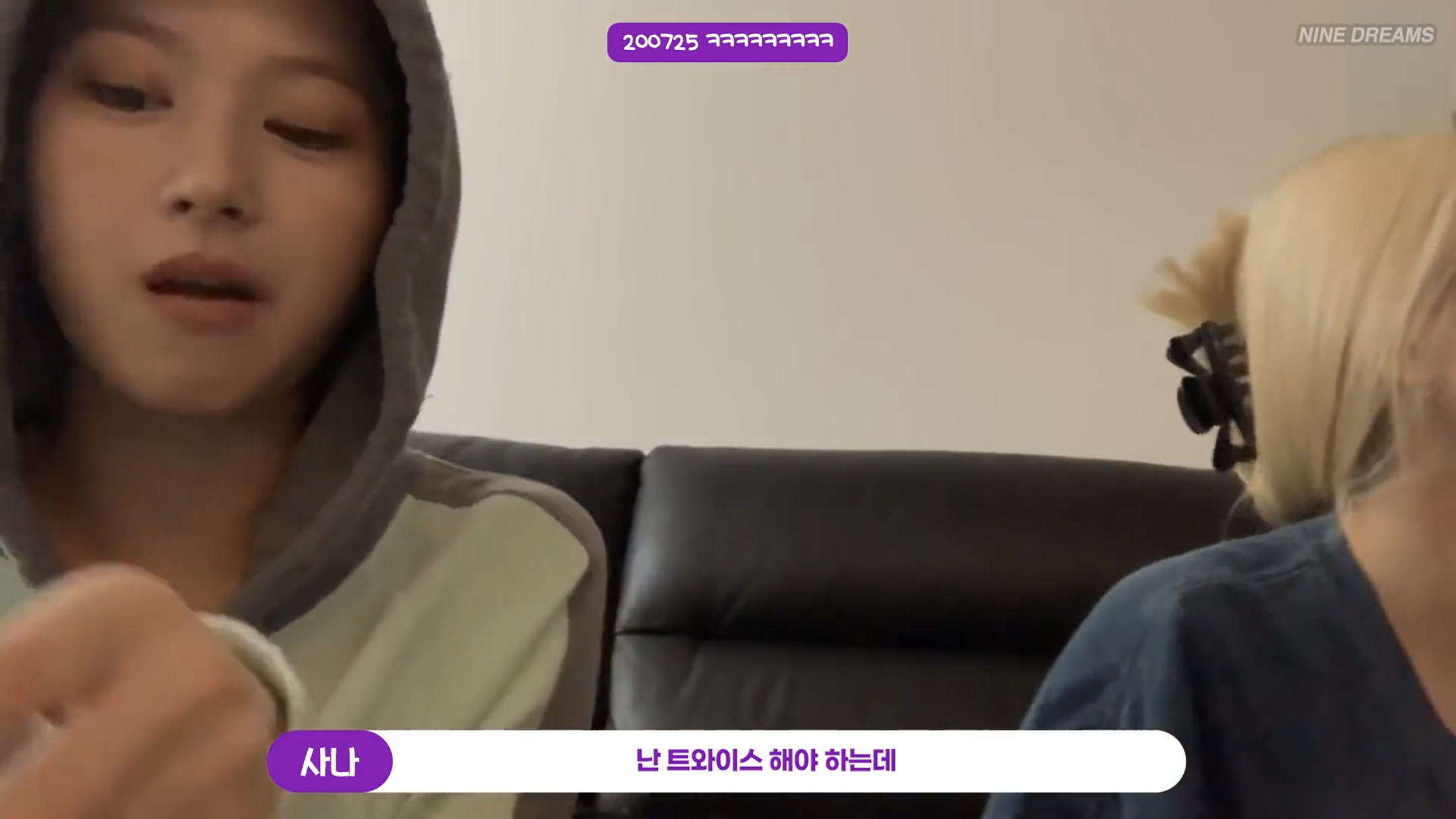 사나: 결혼하자는 사람들은 꼭 여자분이신거 같아요 | 인스티즈