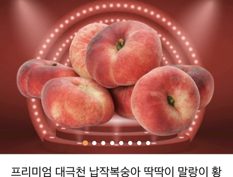 이제 한국에서도 맛볼수있는 과일 | 인스티즈