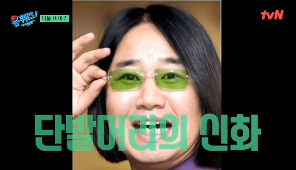 유퀴즈 다음주 라인업 | 인스티즈