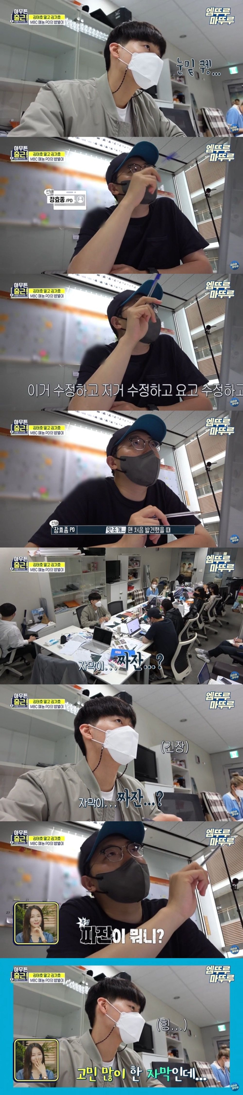 당신이 예능PD라면 여기에 넣을 자막은? | 인스티즈