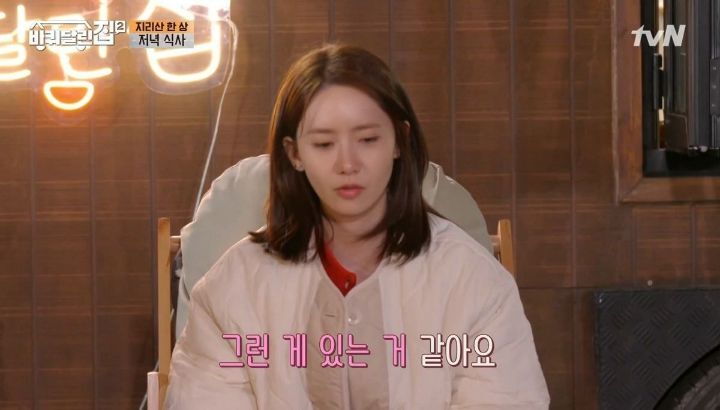 이유없이 늦게 자는 사람은 공감할만한 윤아의 말.jpg | 인스티즈