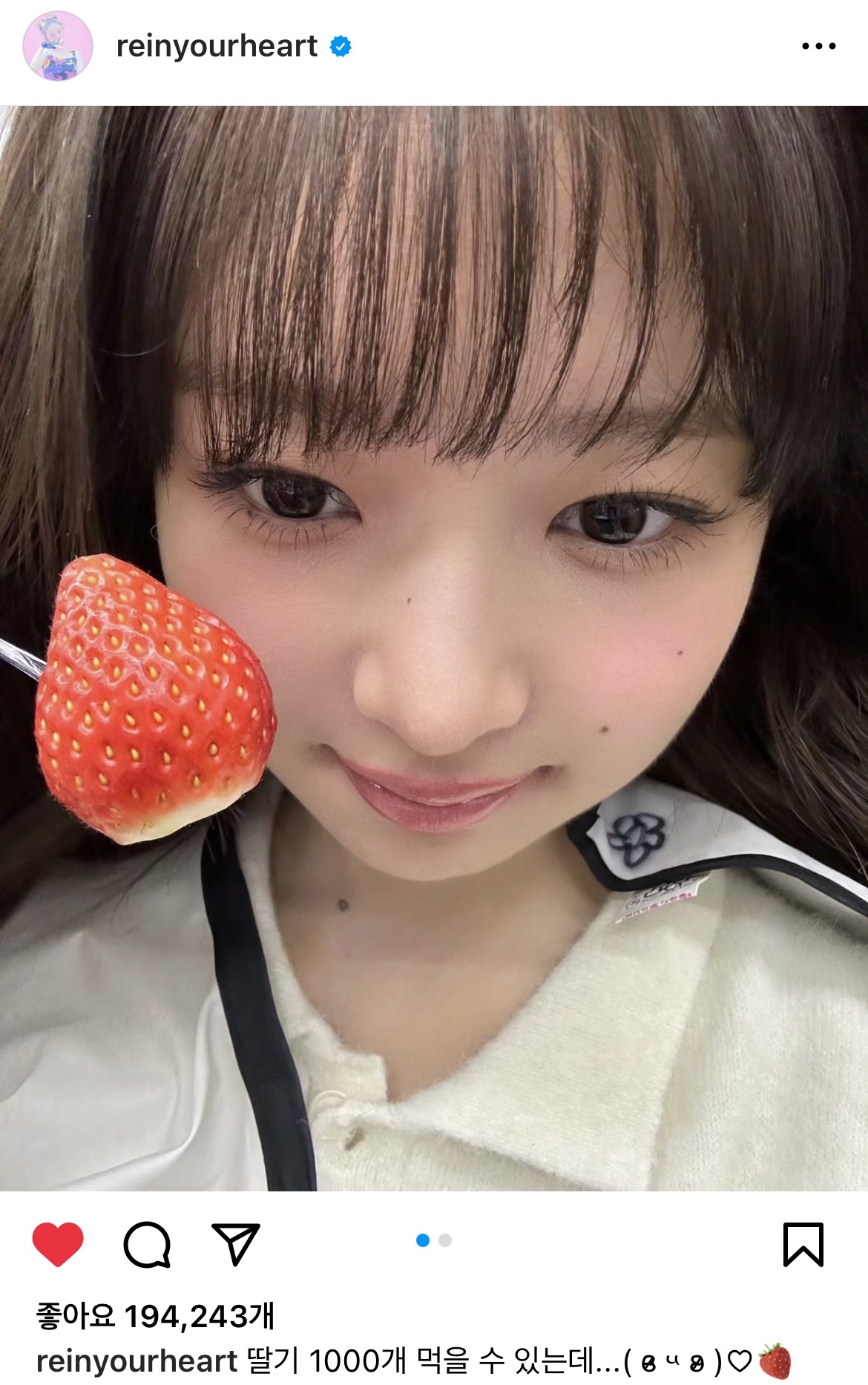 아이브 레이 인스타에 댓글 단 조이언니 | 인스티즈