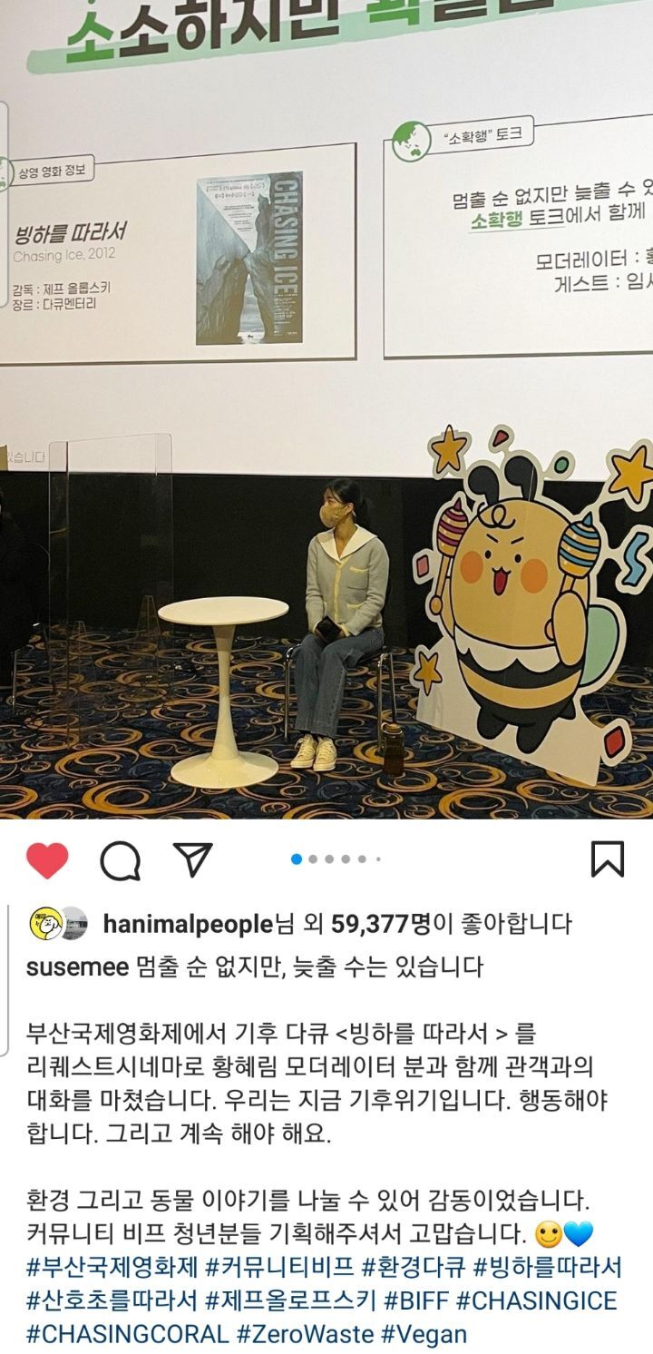 선한 영향력을 보여주는 배우 임세미의 인스타 피드 | 인스티즈