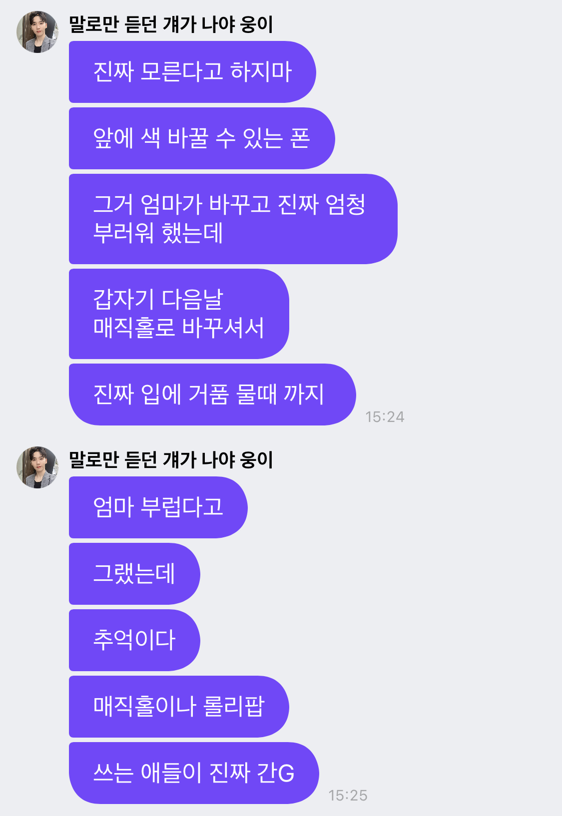 프메에서 팬들이랑 한바탕 추팔하고 떠난 전웅 | 인스티즈