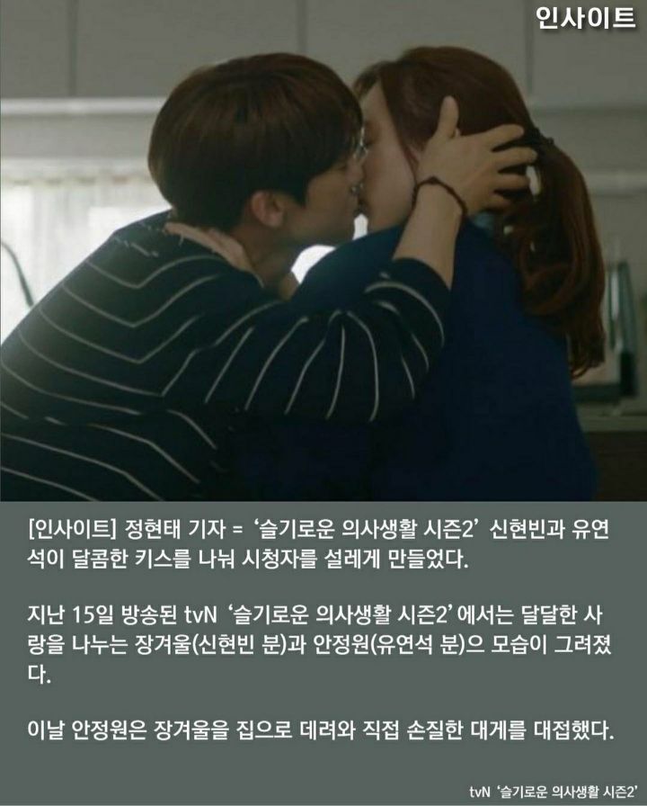 의학 드라마인지 의문인 슬의생 에피소드 | 인스티즈