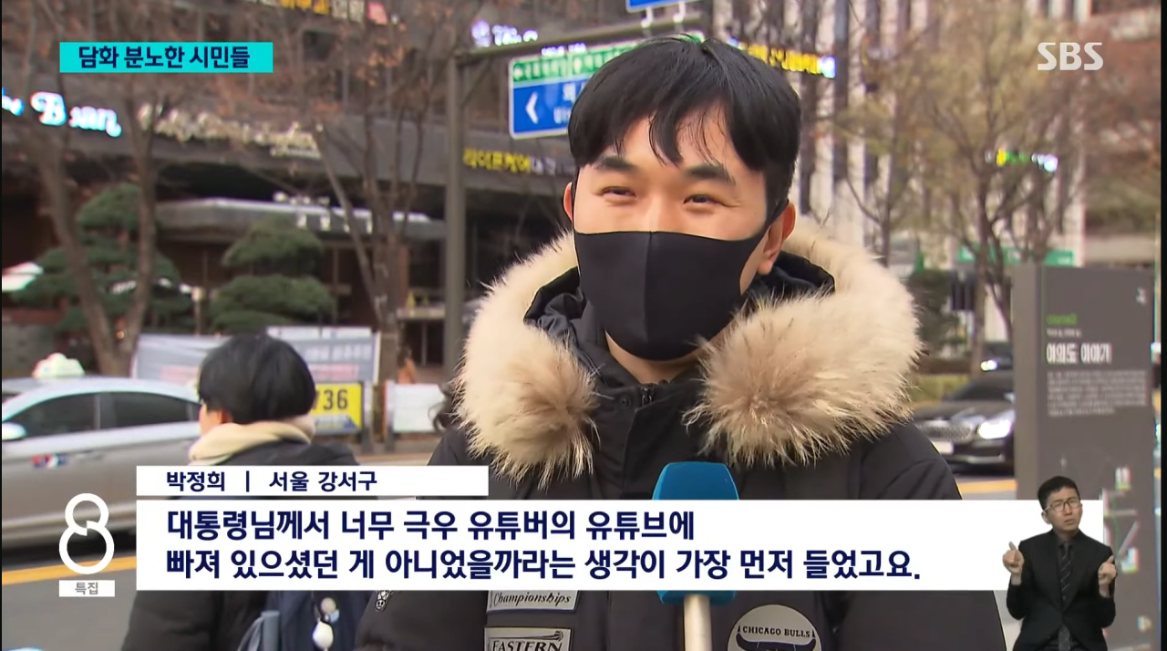 왠지 신뢰가는 시민 인터뷰 | 인스티즈