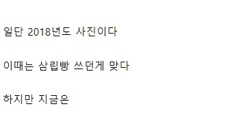 삼립빵 안쓰는 거 인증한 맘스터치 점주 | 인스티즈