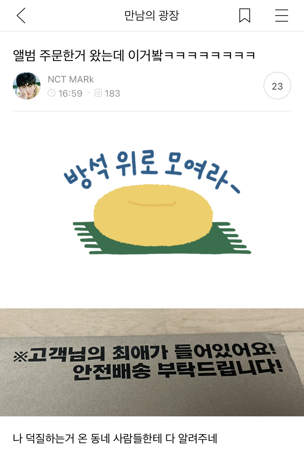 앨범 주문한거 왔는데 이거봨ㅋㅋㅋㅋㅋㅋㅋㅋ | 인스티즈