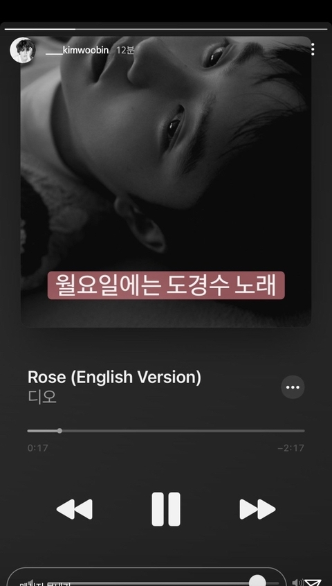 진심이 느껴지는 김우빈의 도경수(디오) 사랑+ 또 추가 됨(new) | 인스티즈