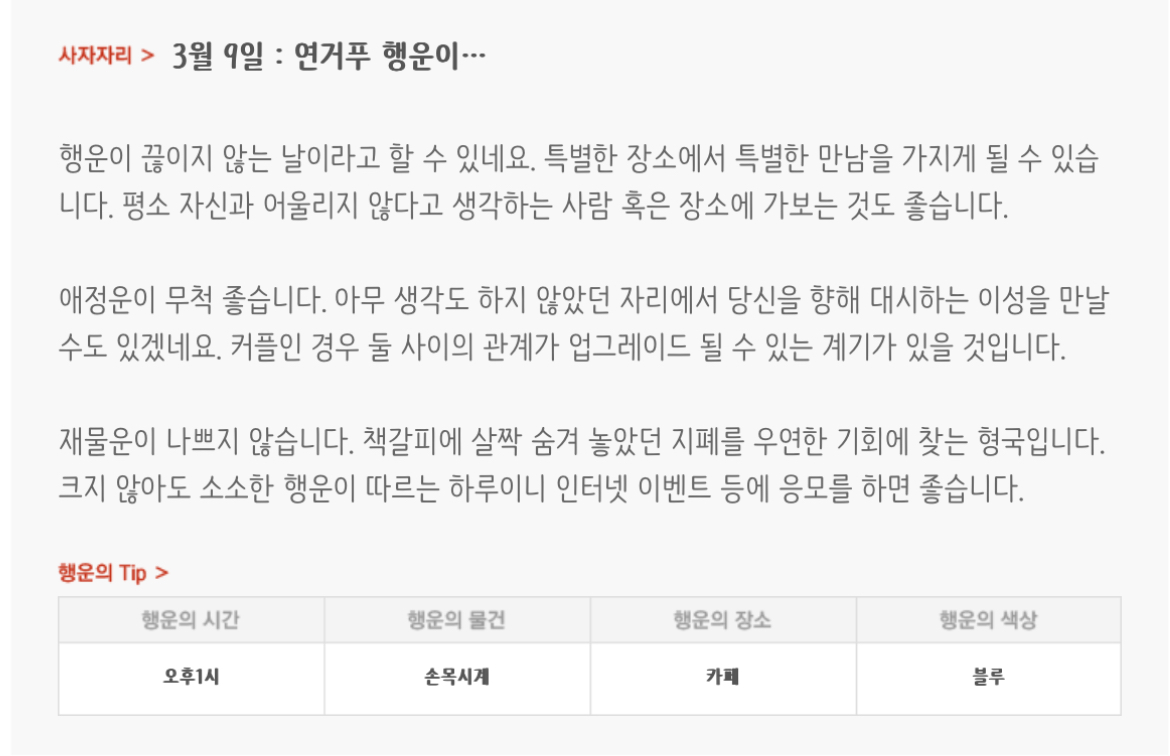 하루전에 미리보는 3월 9일 별자리운세 | 인스티즈