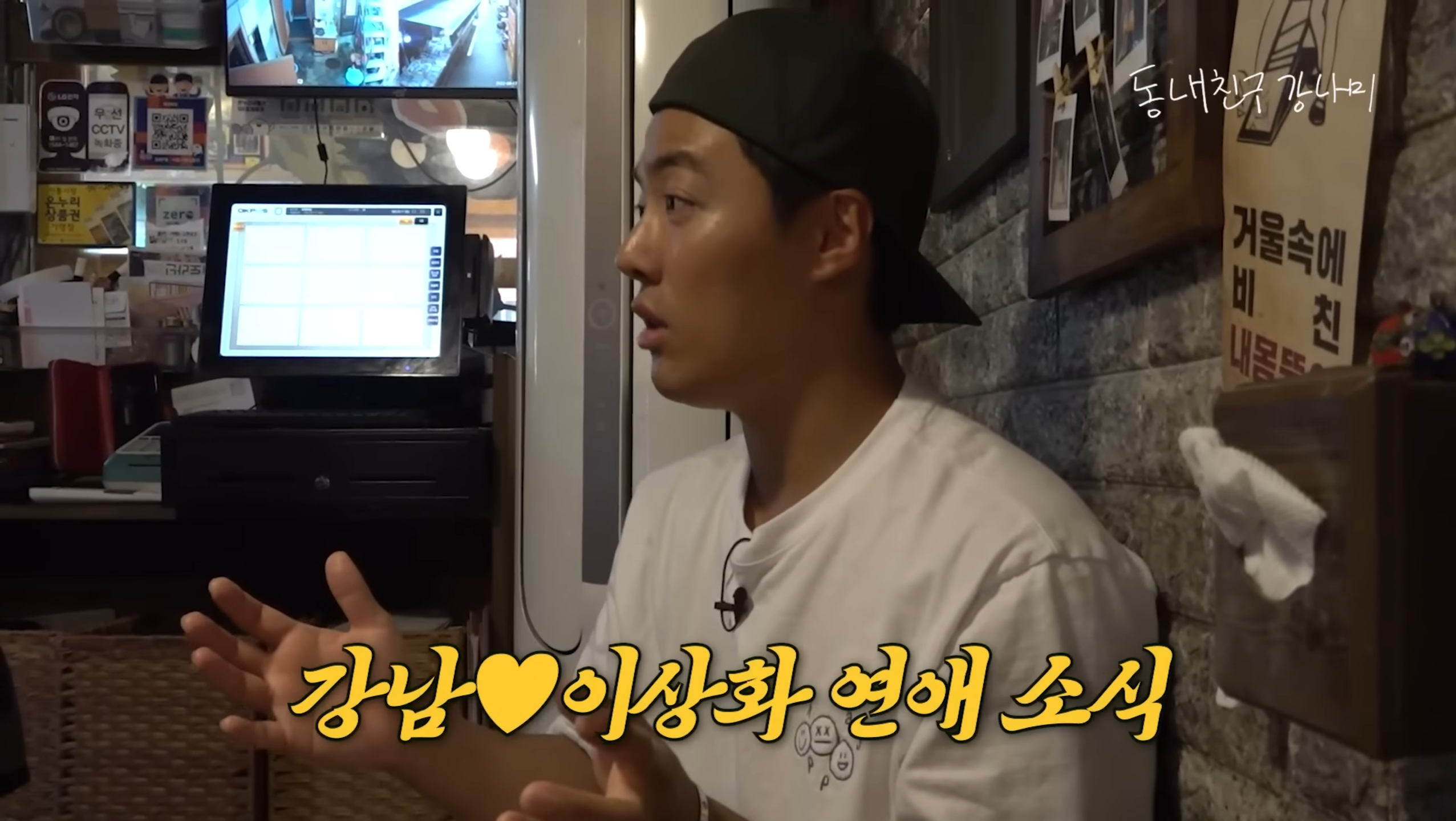 강남이 바람 폈다고 생각한 사장님.gif | 인스티즈