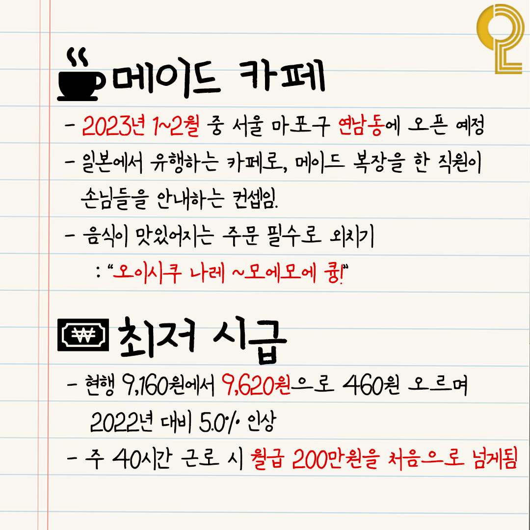 2023년부터 달라지는 것들 모음.twt | 인스티즈