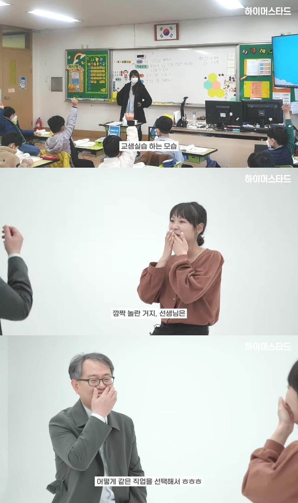 초등학교 6학년 왕따를 당하던 때의 담임선생님을 12년만에 만난 제자 | 인스티즈