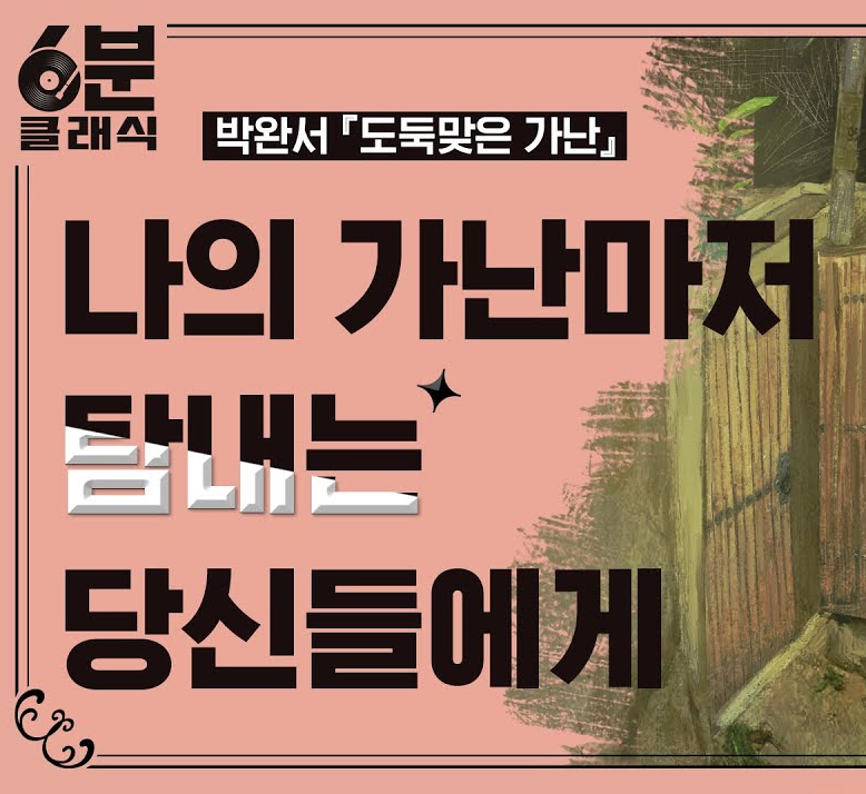 「도둑맞은 가난」 - 부자들이 가난을 흉내내고 있다 | 인스티즈