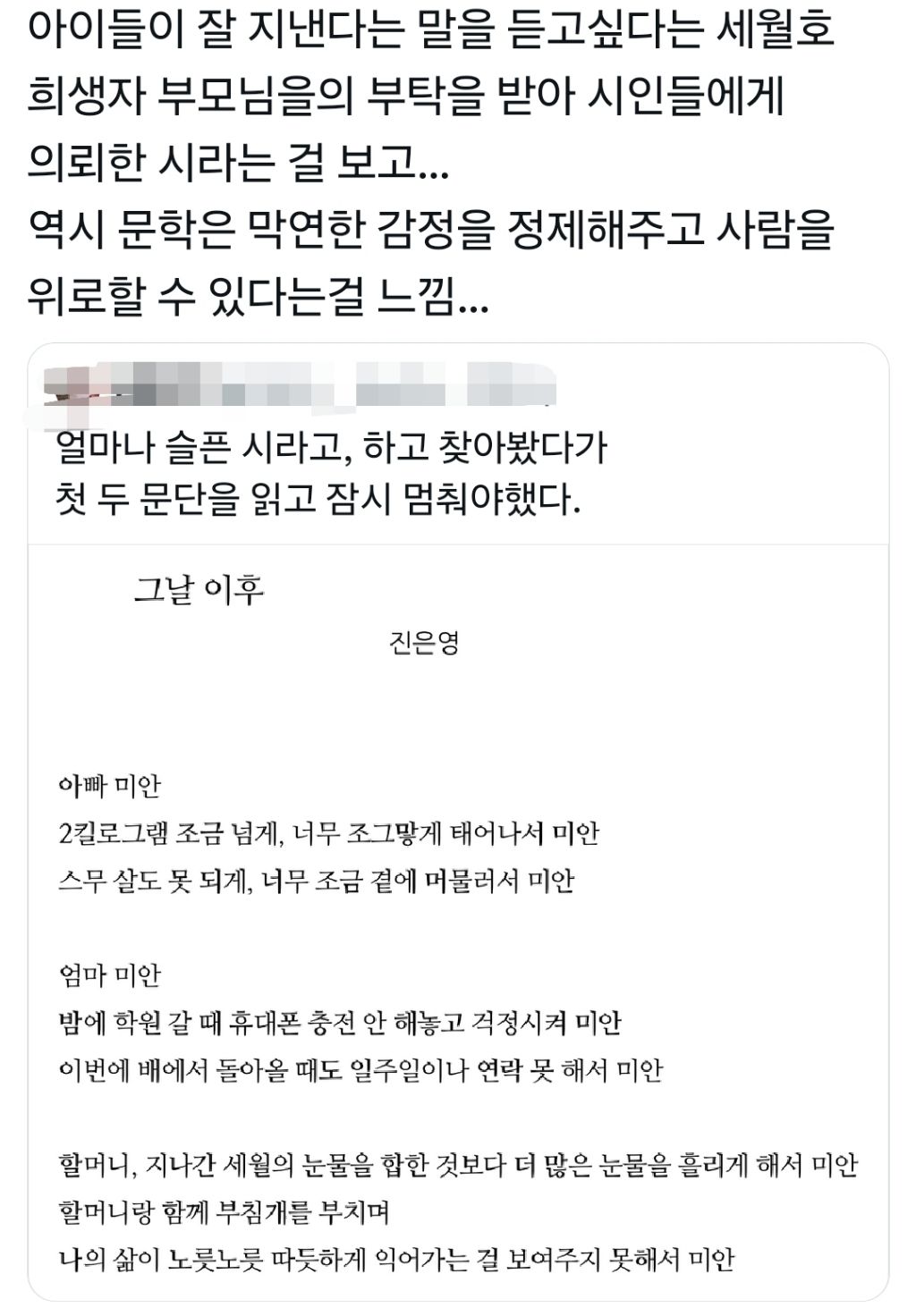 @:오늘 수행 평가 중 시읽고 펑펑 우는 친구들 속출. 평가 중단 위기에 처했으나 가까스로 사태 수습. 친구들이 읽고 운 시는 | 인스티즈