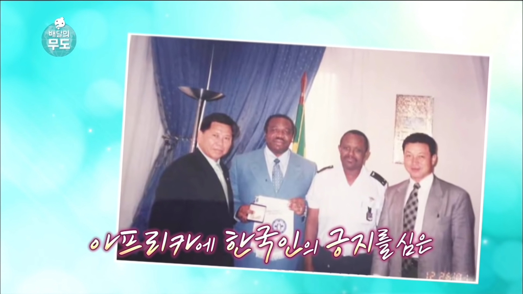 [무한도전] 가봉에 있는 박상철씨에게 음식 대접하기.jpg | 인스티즈
