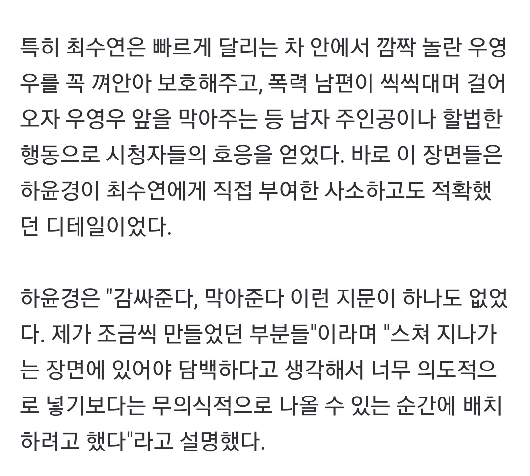 이거 전부 다 지문에 없는 하윤경 애드립이래서 나 기절함.twt | 인스티즈