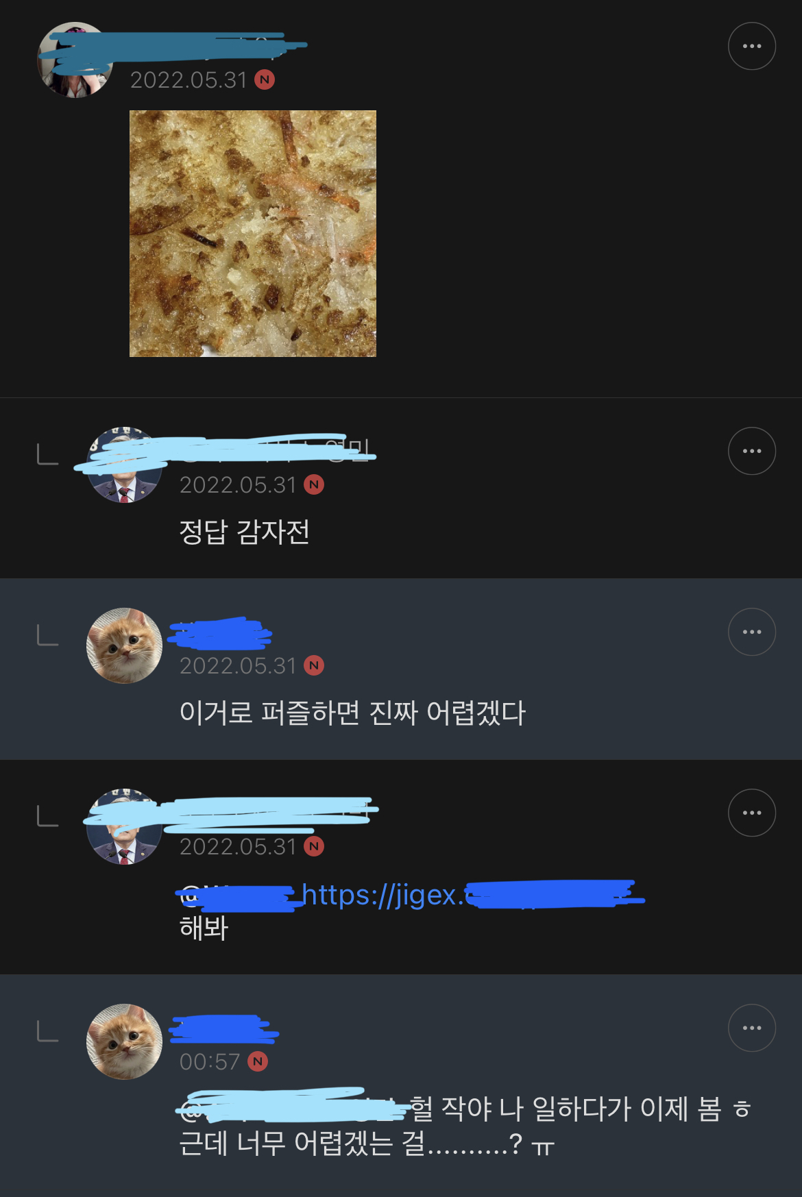 곧 토요일이라 기뻐서 올리는 직달웃,,(New) | 인스티즈