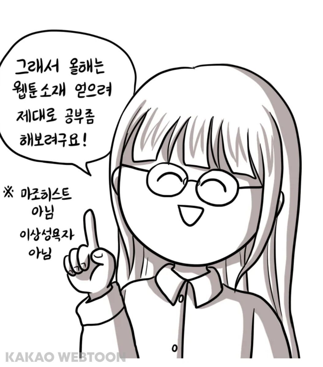 웹툰 소재 얻으려고 (?) 결혼 후 다시 수험생이 된 웹툰작가... | 인스티즈