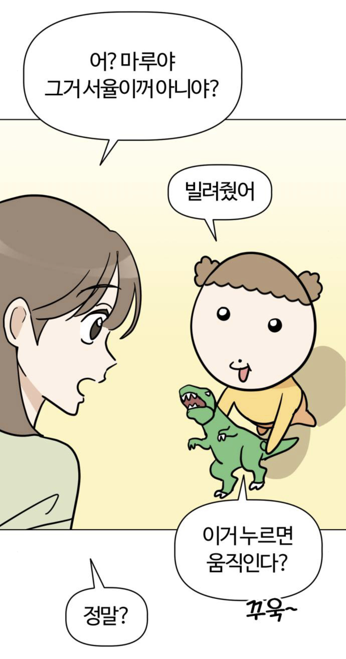 우리집 강아지가 5살 애기가 됐는데 외주로 일 처리 할줄도 알고 대박임,, 먼서리냐고? 일단 봐보셈,, | 인스티즈