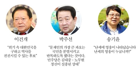 이재명, 윤석열 후보 지지선언한 유명인들.jpg | 인스티즈