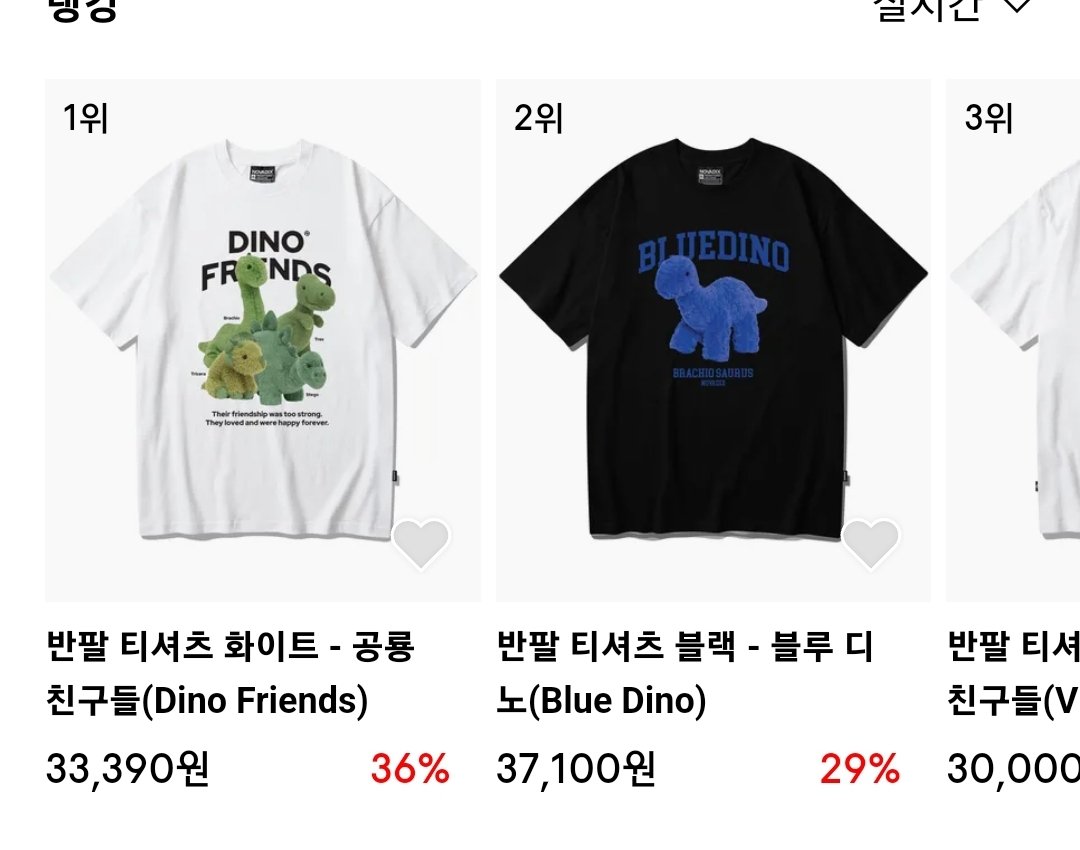 핀터레스트 이미지를 무단도용해서 3만원짜리 티셔츠를 만들어 파는 브랜드가 있다? | 인스티즈