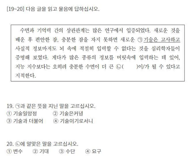 외국인들이 푼다는 한국어 시험문제 | 인스티즈
