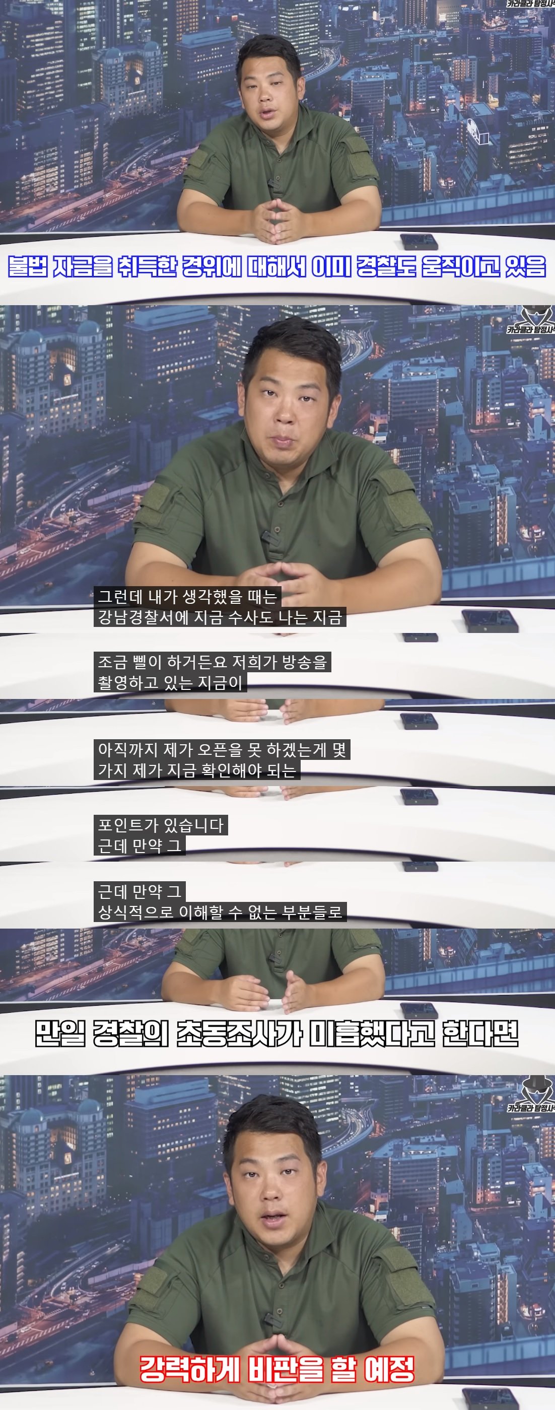 현재 살해 협박 받고 있는듯한 사설탐정 유튜버 카라큘라 공지문.jpg (롤스로이스 사건) | 인스티즈