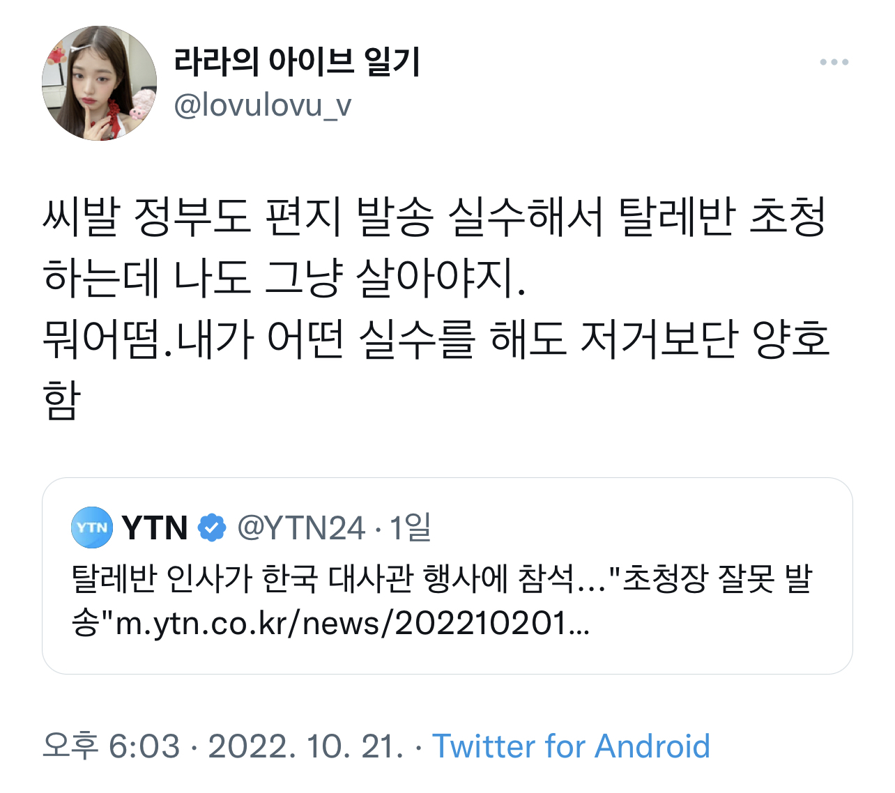 : 얘들아 입사하고 한 가장 큰 실수 말해주라 나는.twt | 인스티즈