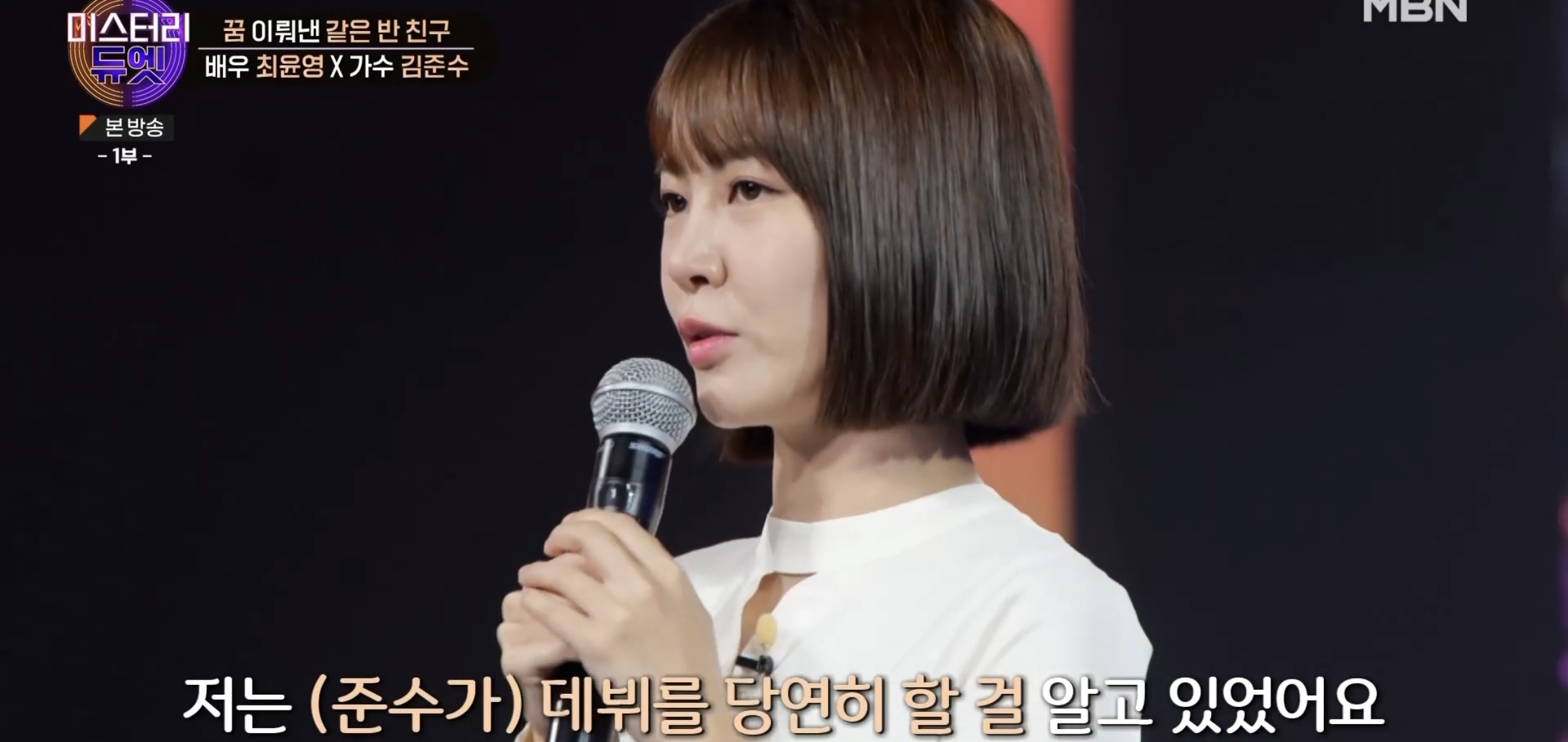 어린 시절 같은 꿈을 꾸다가 23년만에 만나서 한 무대에 서게 된 두 사람 | 인스티즈