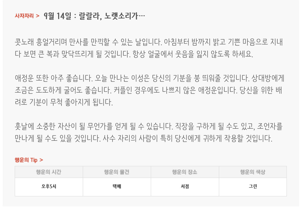 하루전에 미리보는 9월 14일 별자리운세 | 인스티즈