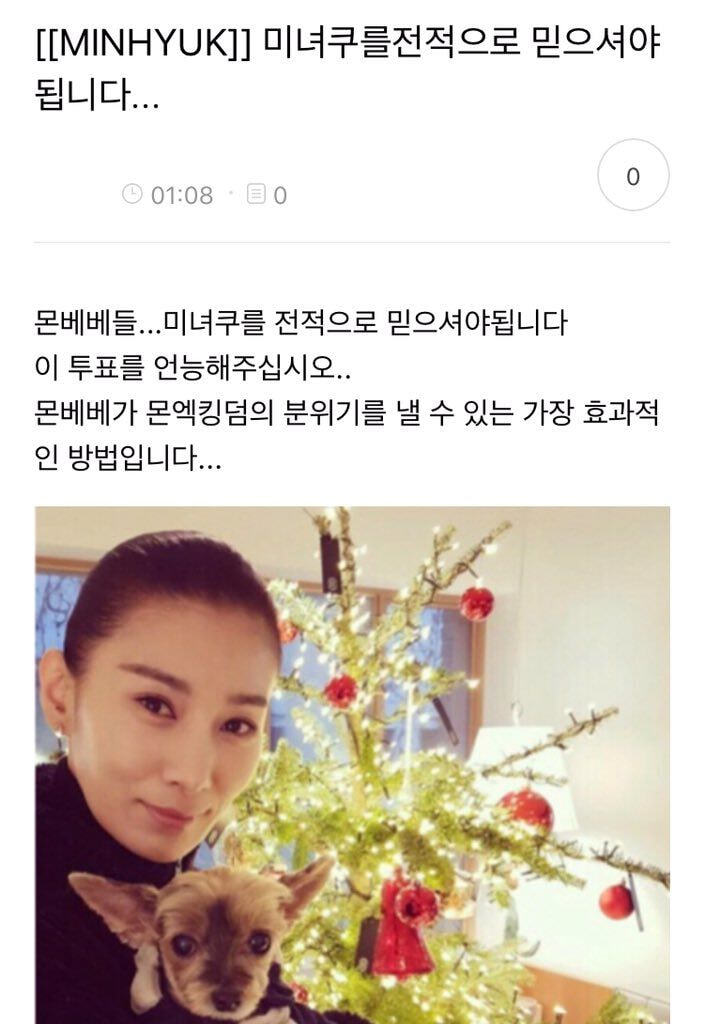 그때 그 몬엑 공카 대폭주... | 인스티즈