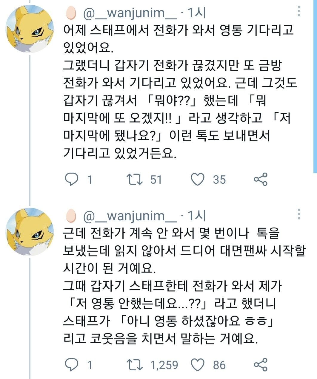나같아도 오열했을것 같은 아이돌 영상통화.twt | 인스티즈