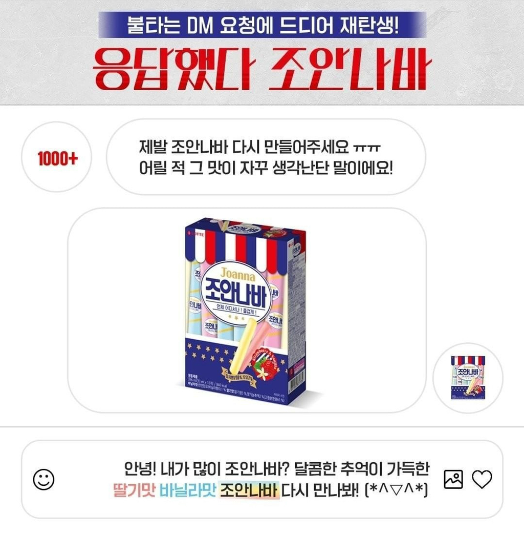 재출시되는 아이스크림! | 인스티즈