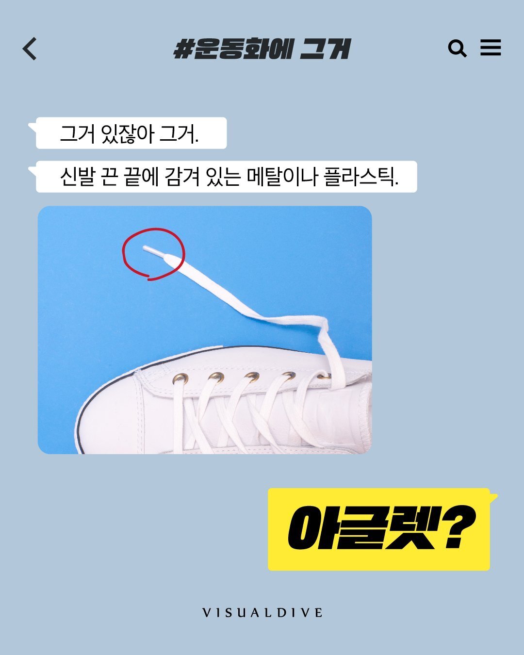 다들 알지만 이름은 모르는 물건 8 | 인스티즈