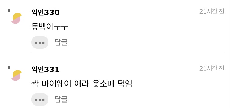 너네 제일 사랑하는 드라마 여주는 누구야 | 인스티즈